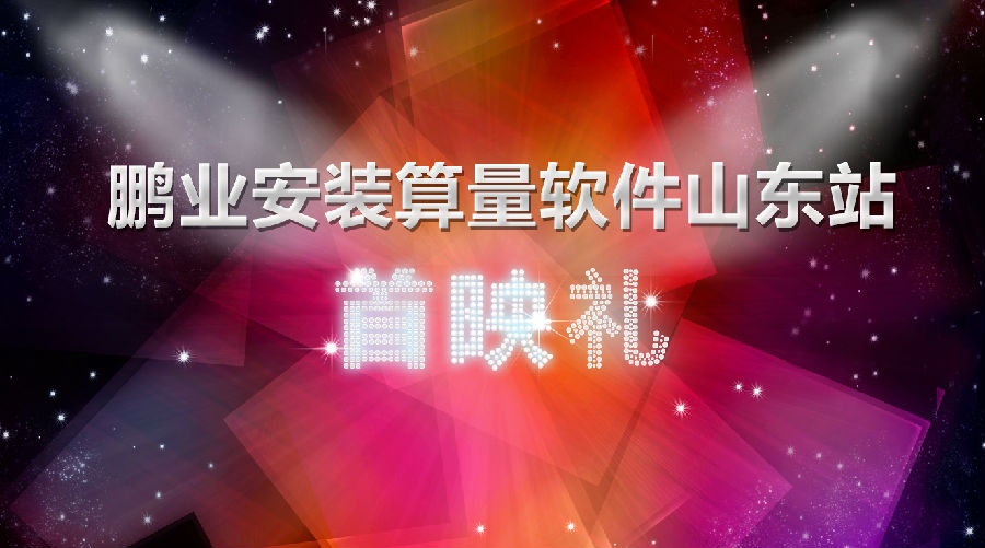 桌面背景 山東.jpg