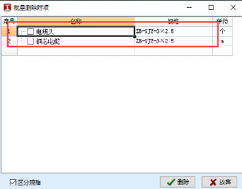 安裝算量軟件常見問題整理2