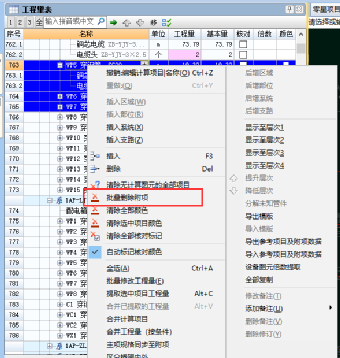 安裝算量軟件常見問題整理1