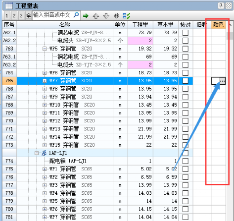 安裝算量軟件常見問題整理4