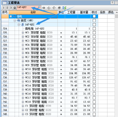 安裝算量軟件常見問題整理5