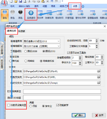 安裝算量軟件常見問題整理6